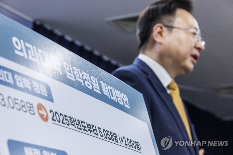 의사들 <b>집단행동</b> 움직임에 <b>복지부</b> 설연휴 장관주재 대응 <b>회의</b>
