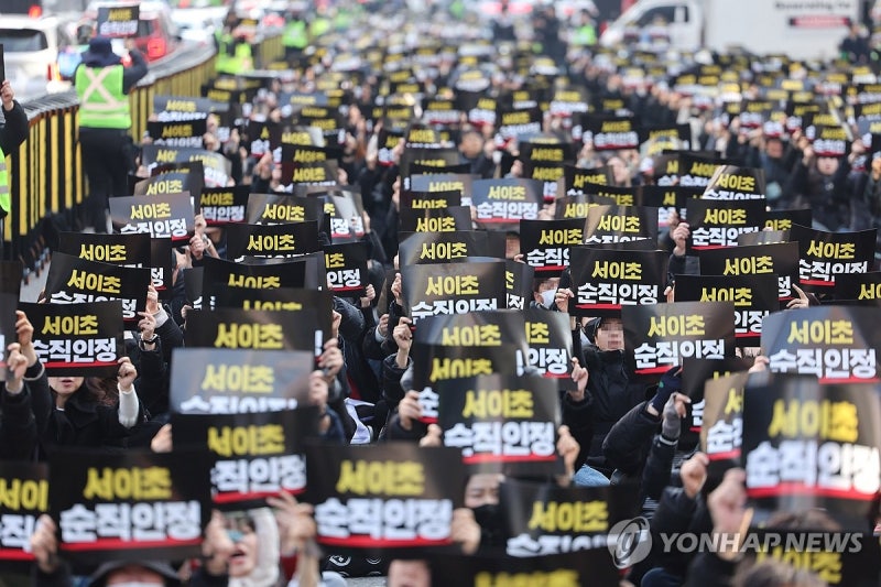 검은옷 교사들 "<b>서이초</b> 교사 <b>순직</b> 인정하라" 서울 도심 집회