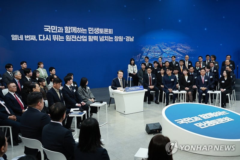 윤석열 <b>대통령</b>, <b>원전</b> 산업 <b>민생</b>토론회 발언