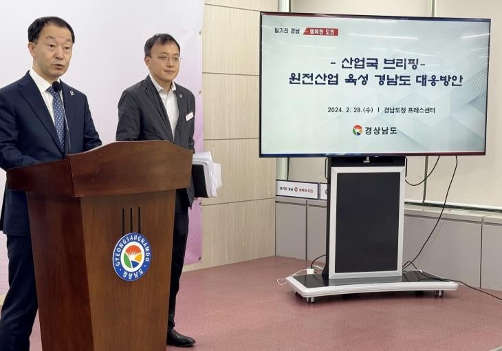 원전 <b>글로벌</b> 제조거점으로 발돋움하는 <b>경남</b>…도, 청사진 제시