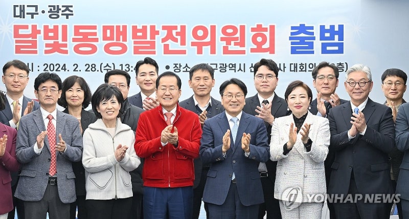<b>대구</b>·<b>광주</b> 달빛동맹 발전위 출범