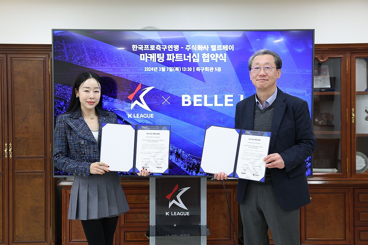 K<b>리그</b>, 벨르제이와 '마케팅 파트너십' 업무협약