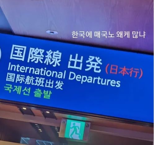 <b>양궁</b> 안산, 일본풍 주점에 '<b>매국노</b>' 발언 논란
