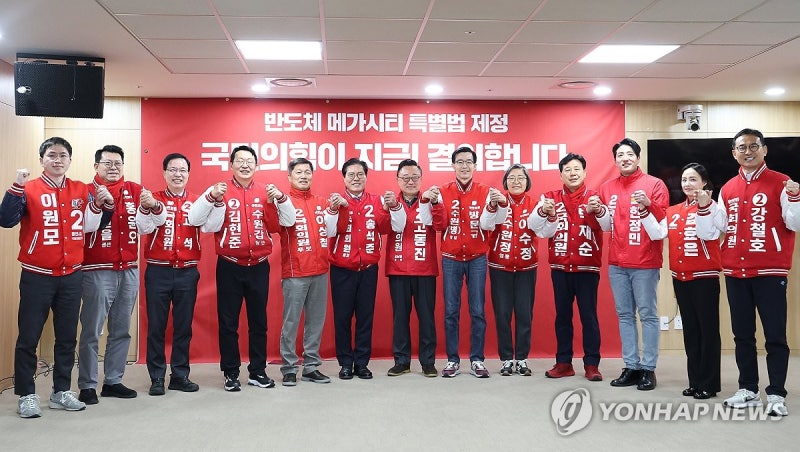 與 경기남부 <b>후보</b>들 "<b>반도체</b> 메가시티 특별법 제정할 것"