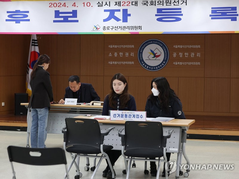 22대 <b>총선 첫날</b> 등록 후보 38% 전과 보유…8범 기록도