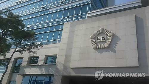 인터넷에 '살인예고' 글 올린 <b>대학생</b> 징역형 집유