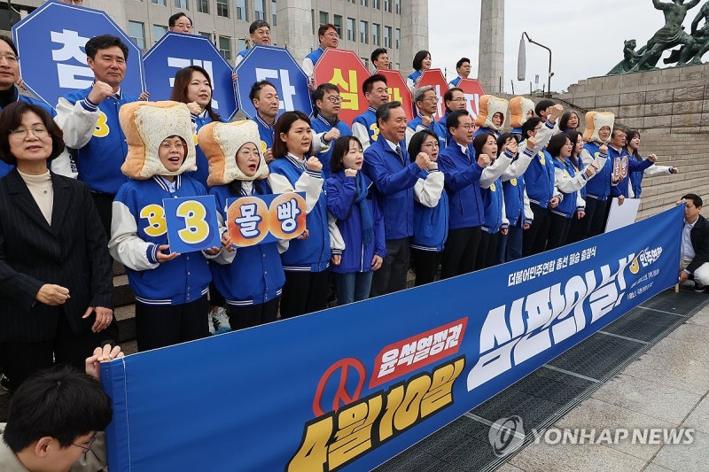 더불어<b>민주</b>연합 총선 필승 <b>출정식</b>