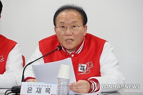 <b>윤재옥</b> "부동산·전관예우·아빠찬스 의혹, 국민 역린 직격"