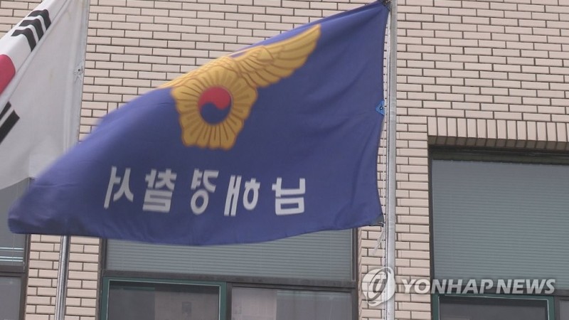 '<b>갑질</b>·<b>성희롱</b>' 의혹 <b>남해축협조합장</b> 구속…증거인멸 우려