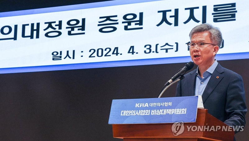 <b>의협</b> "<b>대통령 전공의</b> 만남 제의 환영…성사 가능성 긍정적 평가"