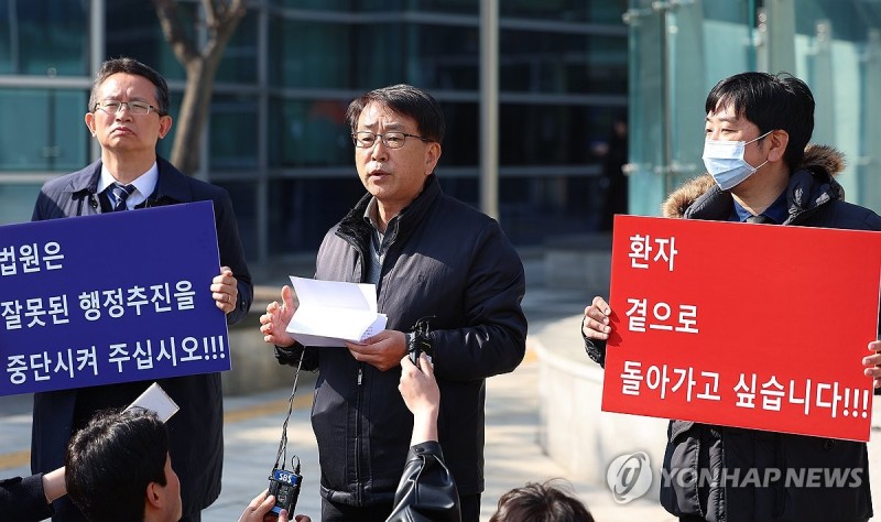<b>전공의</b>·<b>의대생</b>이 낸 '의대증원 중단' 신청, 법원서 또 각하