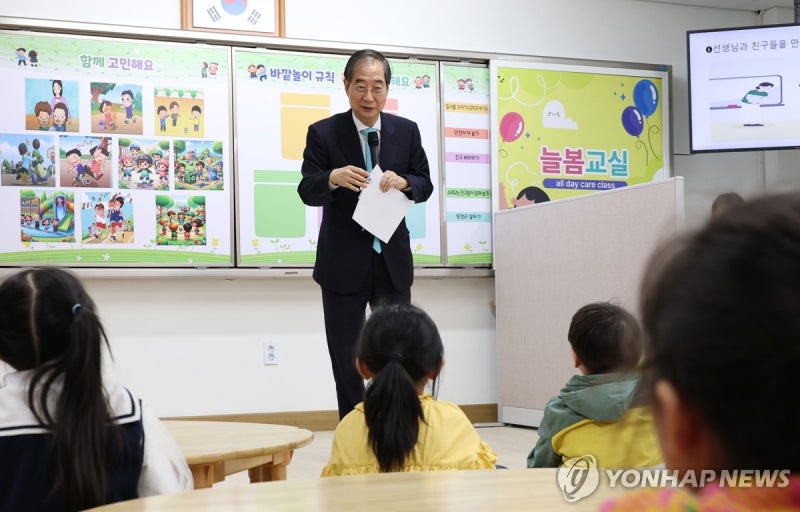 한총리, 김포 초등학교서 <b>늘봄학교 일일강사</b> 활동
