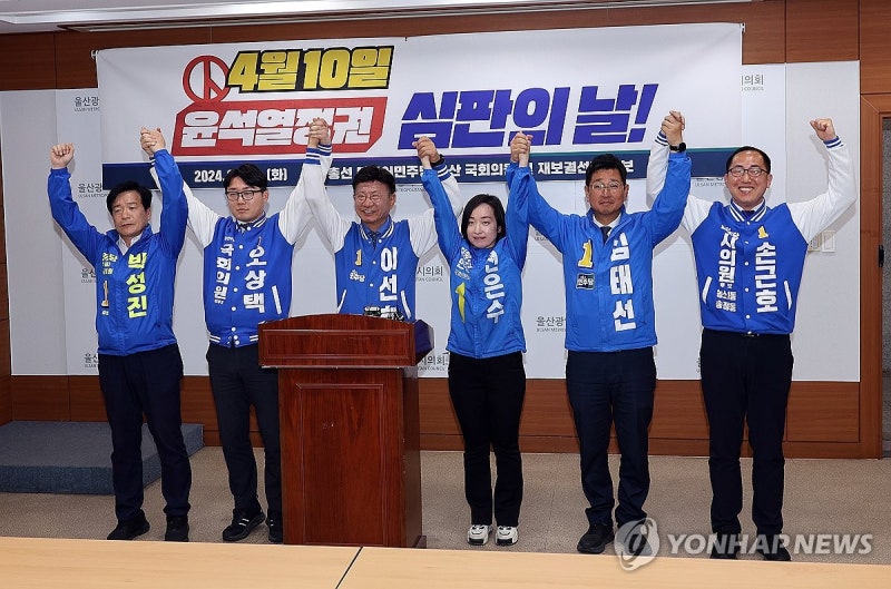 <b>지지 호소</b>하는 민주당 울산 총선 <b>후보</b>들