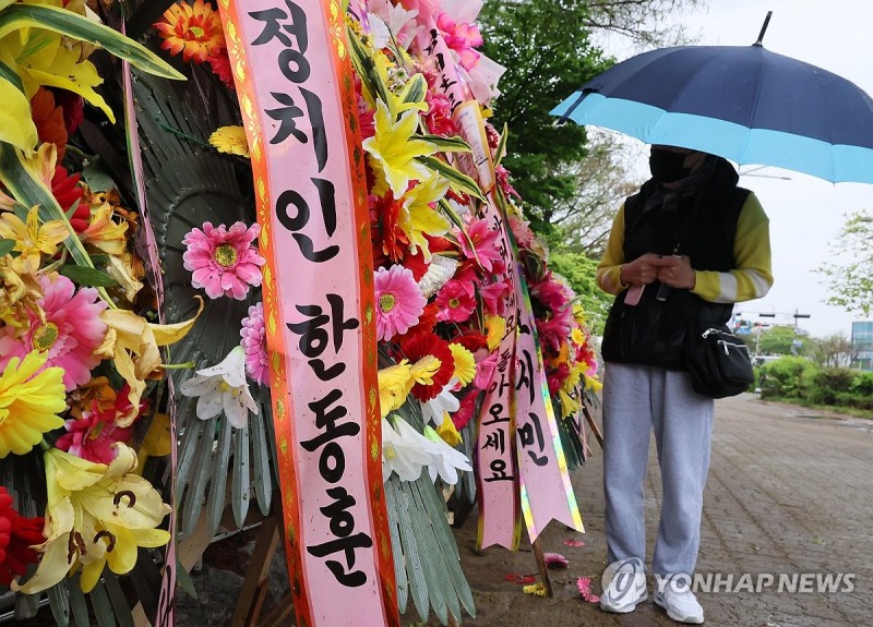 <b>국회</b> 헌정회관 앞 <b>한동훈</b> 전 비대위원장 응원 <b>화환</b>