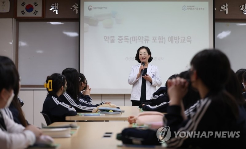 서울<b>교육</b>청, <b>학생 마약예방교육</b> 위해 약사 등 전문강사 위촉