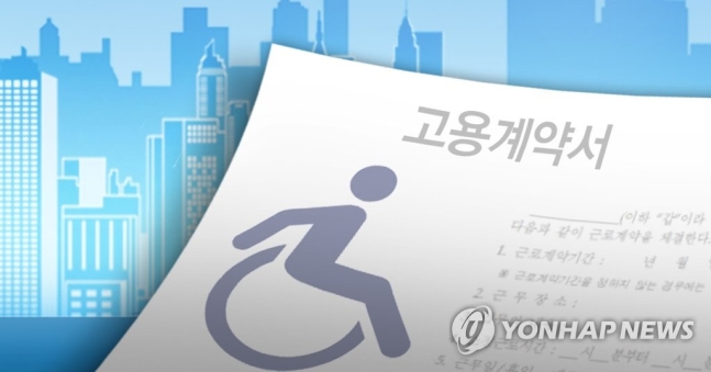 장애인 고용ㆍ취업(PG) [제작 이태호] 사진합성, 일러스트