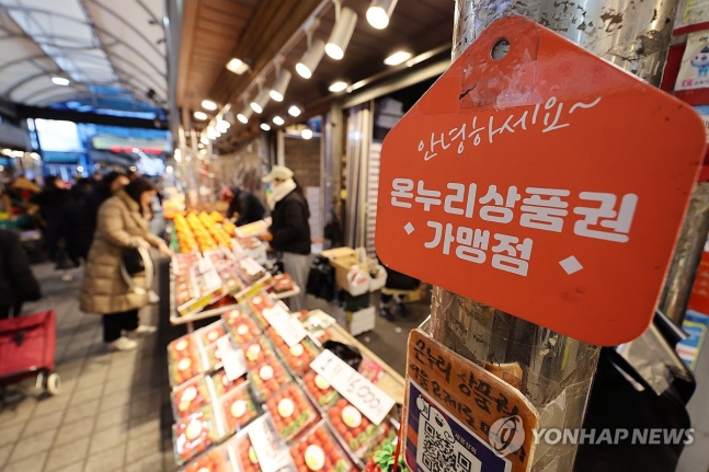 온누리식품 이미지
