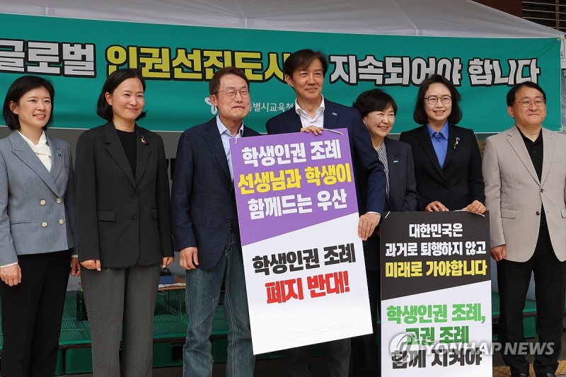 <b>조희연</b> -조국 '학생인권조례 폐지 반대'
