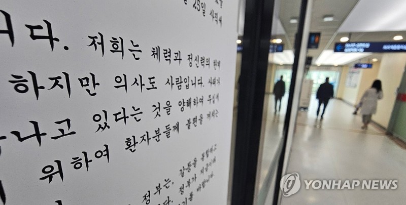 <b>서울대</b>·<b>세브란스</b>병원 교수들 '개별 휴진'…'대란'은 없었다