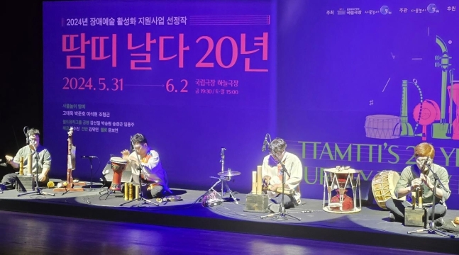공연 시연 중인 사물놀이패 '땀띠' (서울=연합뉴스) 사물놀이패 '땀띠'가 9일 국립극장에서 열린 창단 20주년 기자간담회에 앞서 시범공연을 선보이고 있다. 2024.05.09 hyun@yna.co.kr