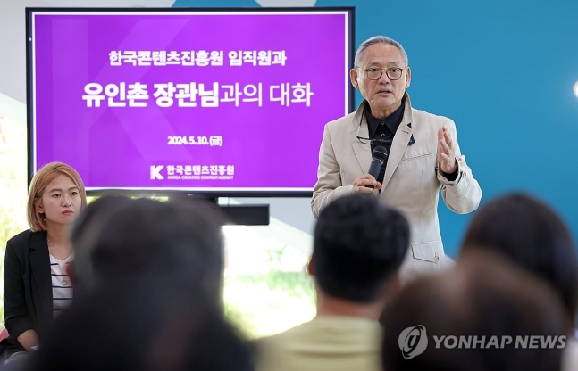 Minister Yoo In-chon holding a meeting with employees of the Korea Creative Content Agency (Seoul = Yonhap News) Minister of Culture, Sports and Tourism Yoo In-chon visits the Korea Creative Content Agency in Naju-si, Jeollanam-do on the 10th and has a meeting with employees. 2024.5.10 [Provided by the Ministry of Culture, Sports and Tourism. trial