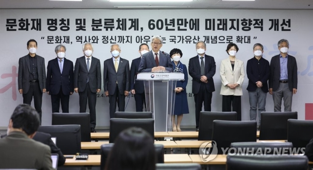 2022 Cultural Heritage Name and Classification System Improvement Plan
(Seoul=Yonhap News) By Kim Jusung = Culture Heritage Commission Chairman Jeon Young-woo (center) and members of the Culture Heritage Commission and Intangible Cultural Heritage Commission finalized the improvement plan for cultural heritage names and classification systems at the National Palace Museum in Jongno-gu, Seoul on the 11th after which they announced a resolution to promote 'Future-Oriented National Heritage Protection and Value Enhancement.' April 11, 2022 utzzza@yna.co.kr
