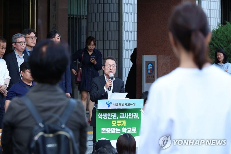 서울교육청 '학생인권조례 폐지' 재의 <b>요구</b>…"보완으로 가야"