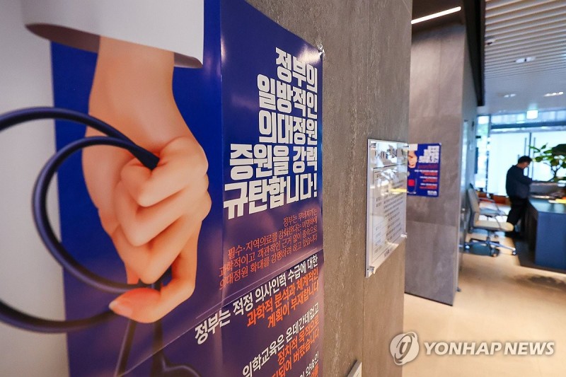 정부, 의대증원 집행정지 기각에 '<b>사법부 현명한</b> 판단 감사'