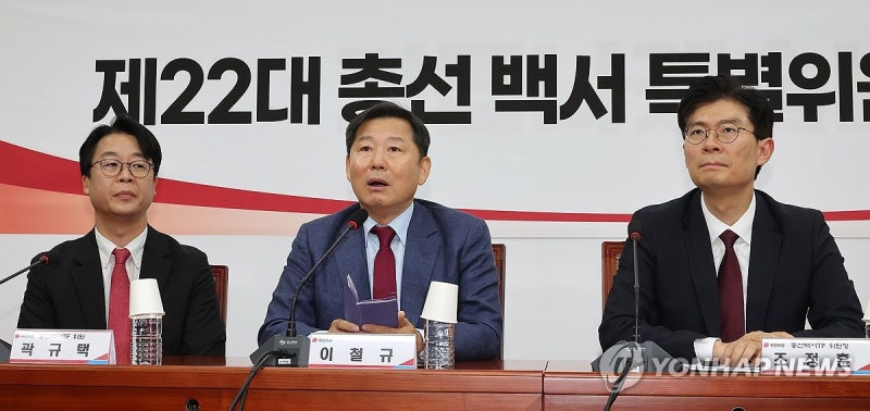 발언하는 <b>이철규 의원</b>
