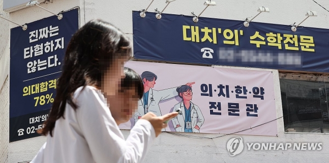의대증원에 격변 예상되는 올해 입시 (서울=연합뉴스) 김인철 기자
