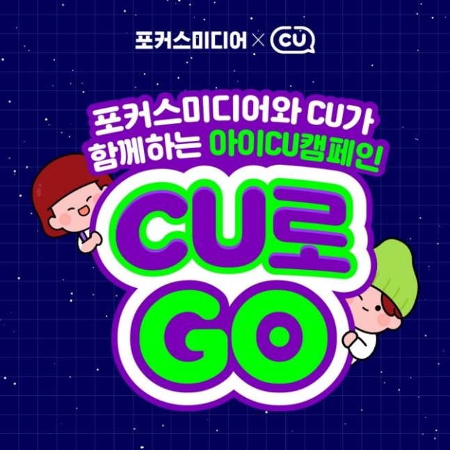 CU, 'Ƶ ' ¾  TV 9 ̾ƹ ķ 
[CU  ]