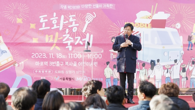 마포구이가 이미지
