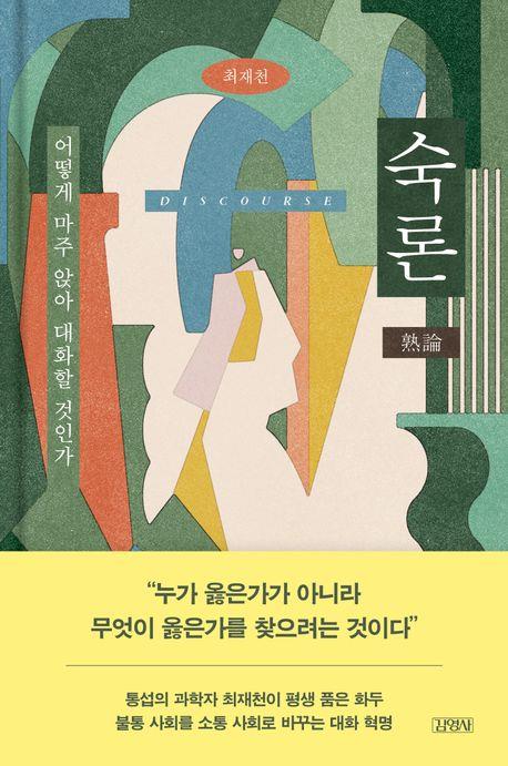 [Provided by Kim Youngsa, Reproduction and DB Prohibited]