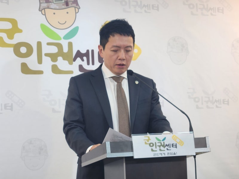 <b>군인권센터</b> "'채 <b>상병 특검법</b>' 특검 강화해 재의결해야"