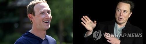 마크 저커버그(왼쪽)와 일론 머스크(오른쪽)
[AFP 연합뉴스 자료사진. 재판매 및 DB 금지]