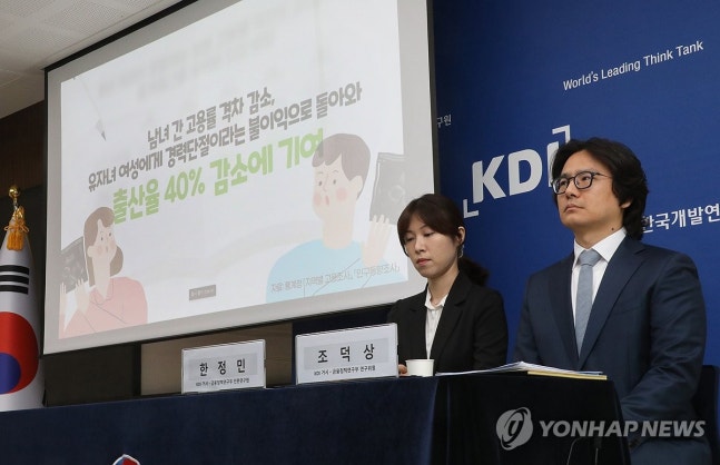 '여성의 경력단절 우려와 출산율 감소' (세종=연합뉴스) 배재만 기자 = 조덕상 KDI 거시·금융정책연구부 연구위원(오른쪽)과 한정민 KDI 전문연구원이 16일 정부세종청사에서 'KDI 포커스: 여성의 경력단절 우려