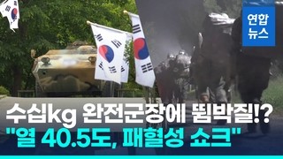 <b>사망</b> <b>훈련병</b>과 얼차려 받은 <b>훈련병</b> 5명 '핵심 참고인' 조사