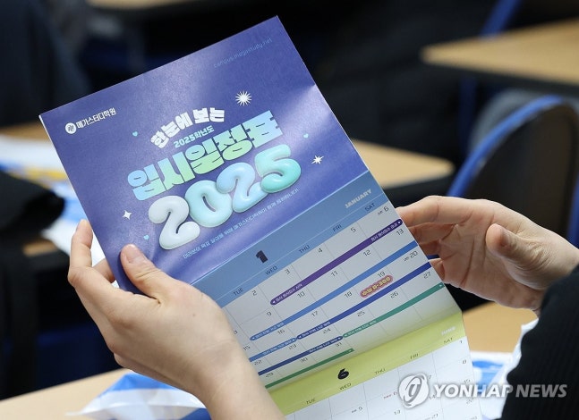 '올해 입시 일정은?' (서울=연합뉴스) 김성민 기자