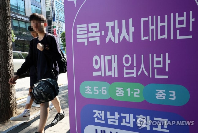 Excitement among academies in Gwangju, with the highest proportion of regional talent selection quotas for medical schools
(Gwangju=Yonhap News) By Cho Namsu