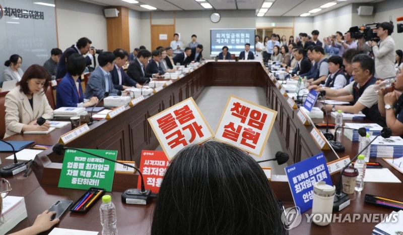 <b>최저임금</b> 노사 공방 본격화…"업종별 구분해야" vs "<b>차별</b> 안돼"(종합)