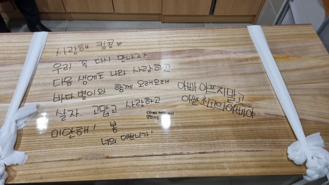 After Kim Dae-cheol's funeral, his wife and children left a note at the grave
[Korean Organ and Tissue Donation Agency]