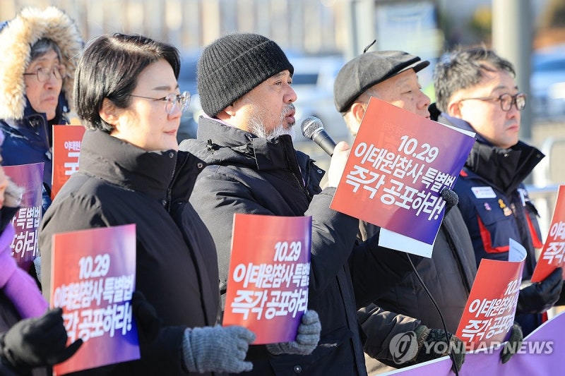 <b>이태원</b> 참사 유족 "<b>경찰</b> 집회 방해로 다쳐" 손배소 냈으나 기각