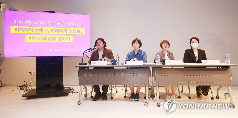 한국<b>성폭력</b>상담소, 밀양 <b>성폭력 사건</b> 관련 <b>기자간담회</b> 열어
