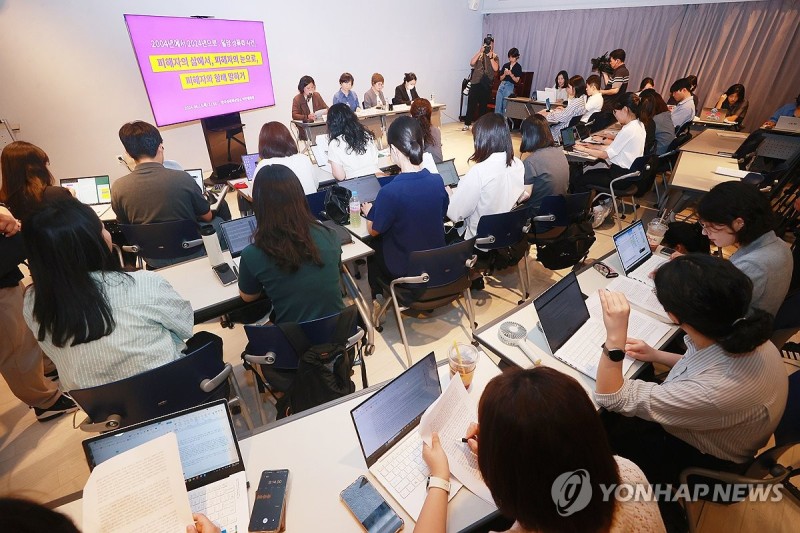 '2004년에서 2024년으로, 밀양 <b>성폭력 사건</b>' <b>기자간담회</b>