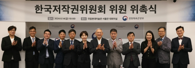 한국저작권위원회 위원 위촉식 유인촌 문화체육관광부 장관(왼쪽에서 7번째)이 14일 서울 종로구 국립현대미술관 서울관에서 강석원 한국저작권위원회 위원장을 비롯한 위원에게 임명장을 수여한 뒤 기념 촬영을 하고 있다.