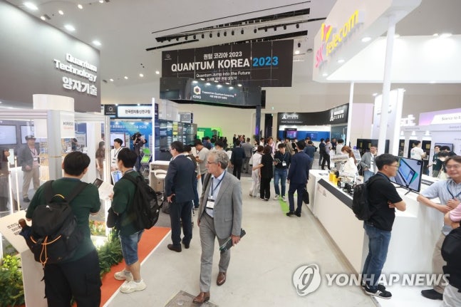 Quantum Korea 2023 held at Dongdaemun Design Plaza (DDP) in Seoul last June [Yonhap News photo] 