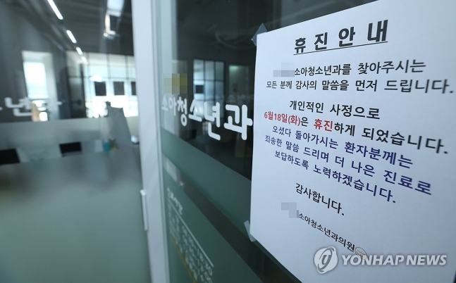 제주서도 개원의 일부 집단휴진 참여 (제주=연합뉴스) 박지호 기자 = 대한의사협회가 예고한 개원의 집단휴진일인 18일 오전 제주시 이도2동의 한 소아청소년과 입구에 휴진 안내문이 붙어 있다. 2024.6.18 jih