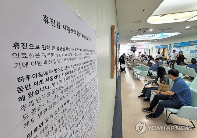 “病人帖子”(首爾= Yonhap新聞)記者Ryu Young -Seok