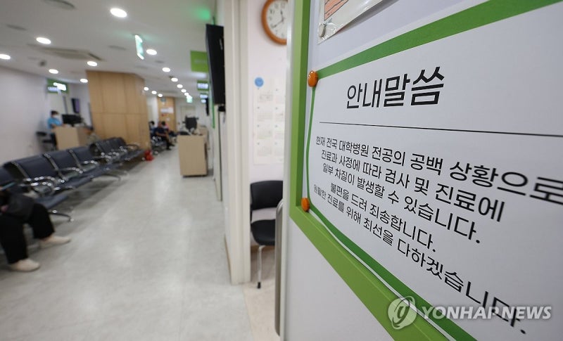 27일 무기한 <b>휴진</b>한다던 <b>의협</b> 한발 물러서…"29일 회의서 결정"