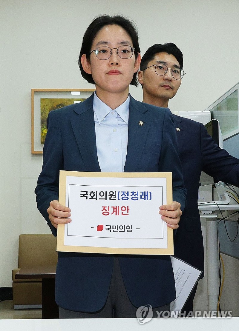 국힘, <b>정청래 징계안</b> 제출